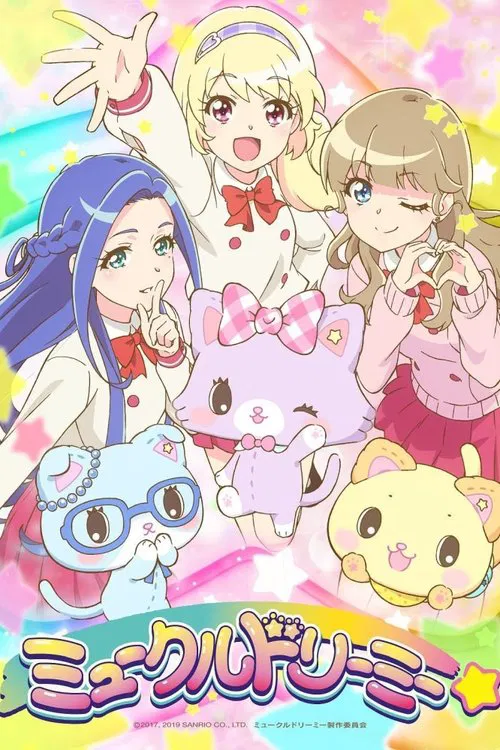 甜梦猫(2020)海报