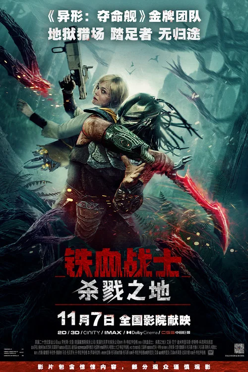 血之地剧照5