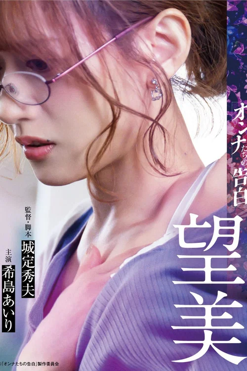 白美人海报