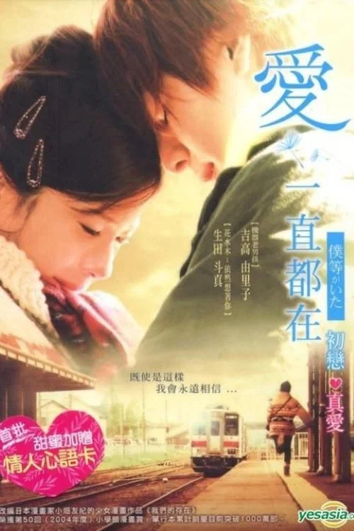 我們的存在(上)(2012)海報