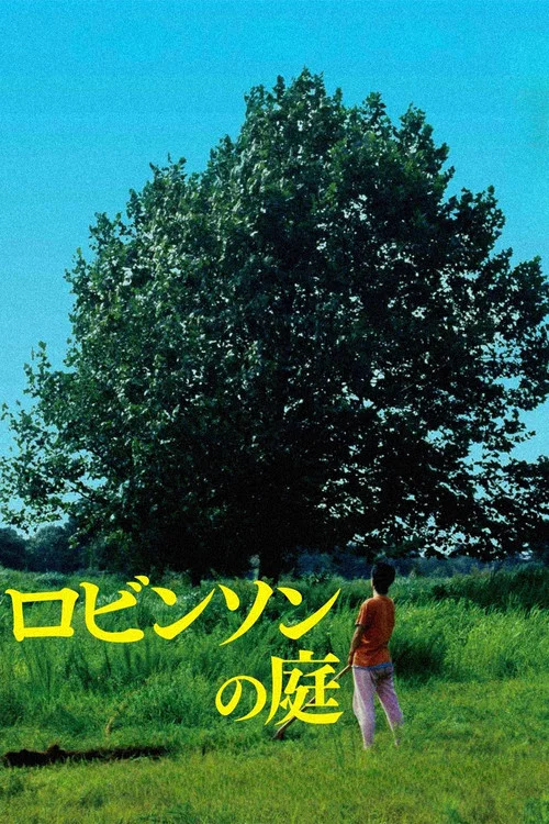 羅賓遜的庭院(1987)海報