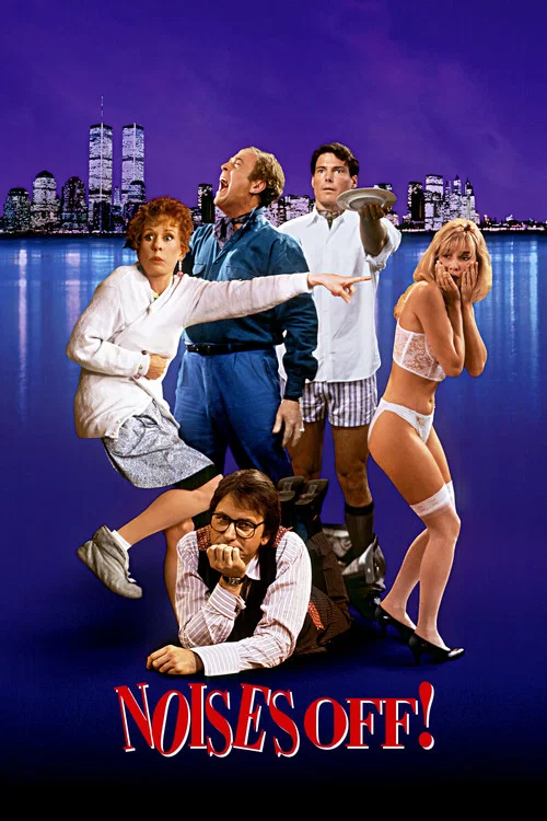 大人別出聲(1992)海報