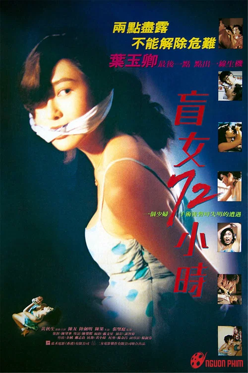 盲女72小时剧照2