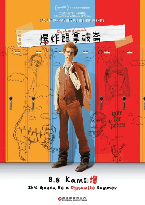 大人物拿破崙(2004)海報