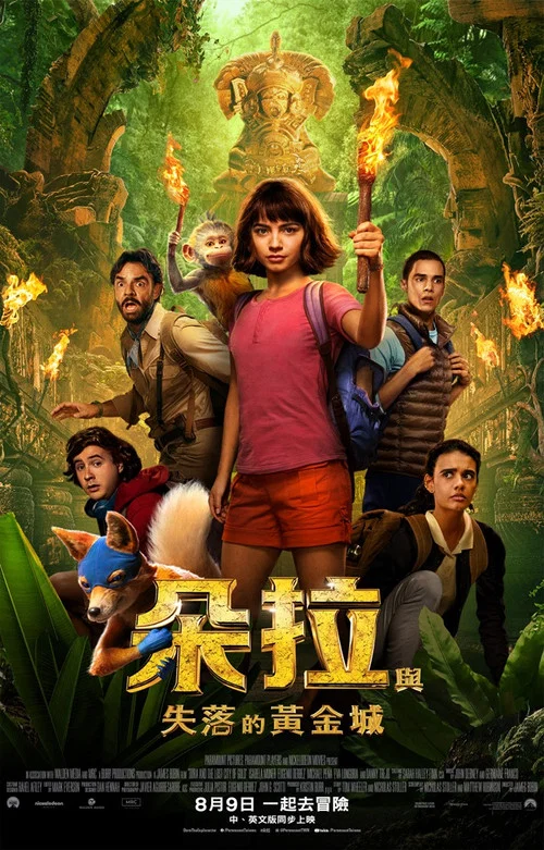 迷失的愛(2019)海報