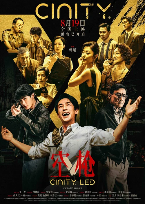 空槍劇照6