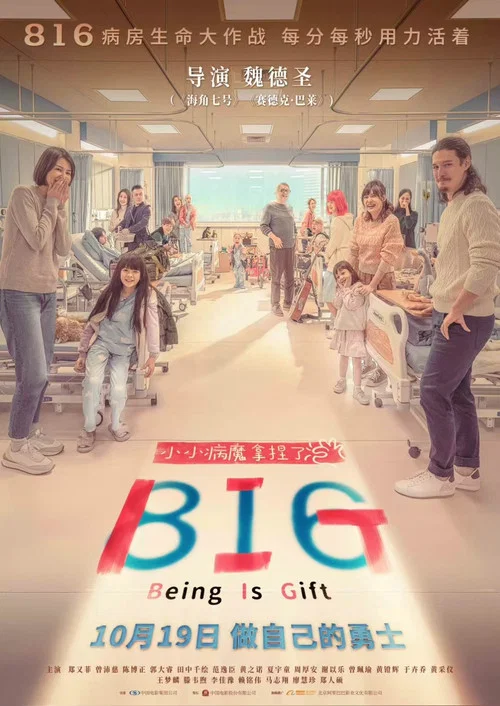 816劇照4