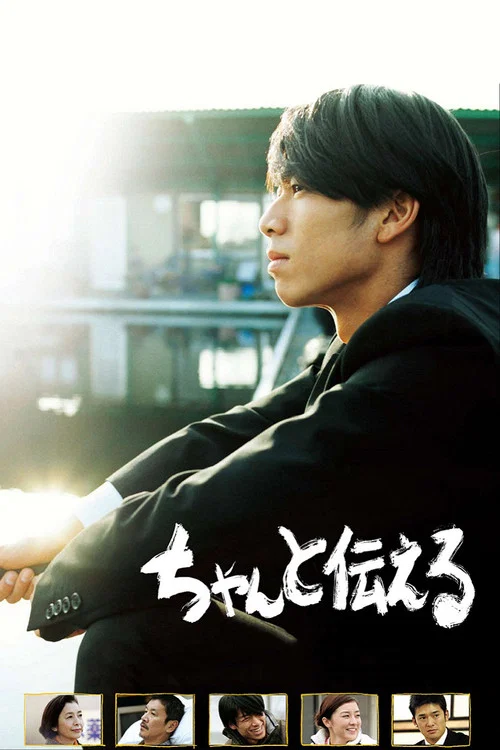 让我告诉你(2009)海报