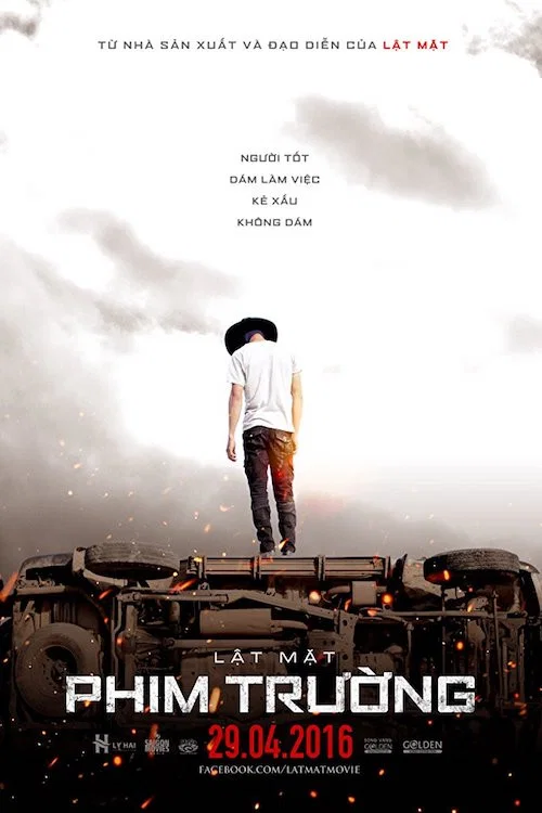 翻脸2(2016)海报