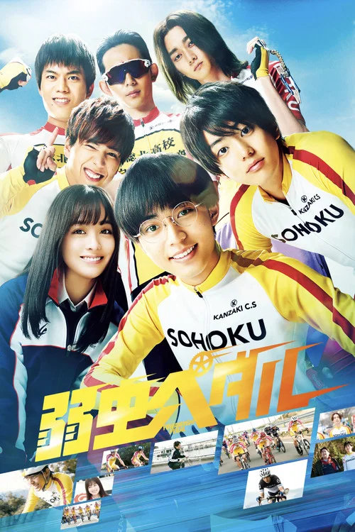 飆速宅男(2020)海報