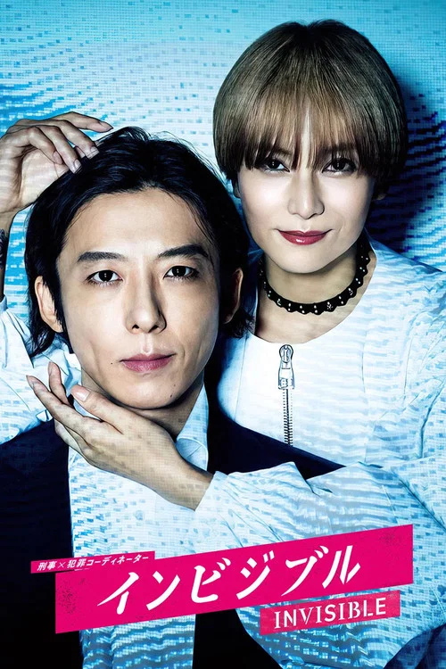 無間行者(2022)海報