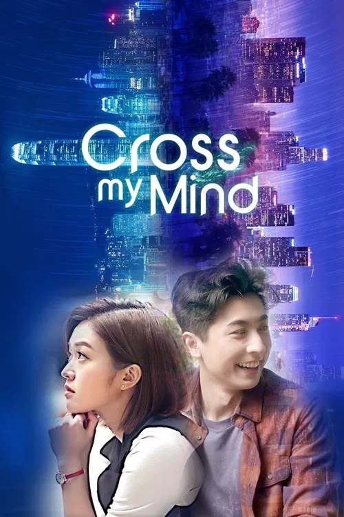 Cross.My.Mind(2023)海报