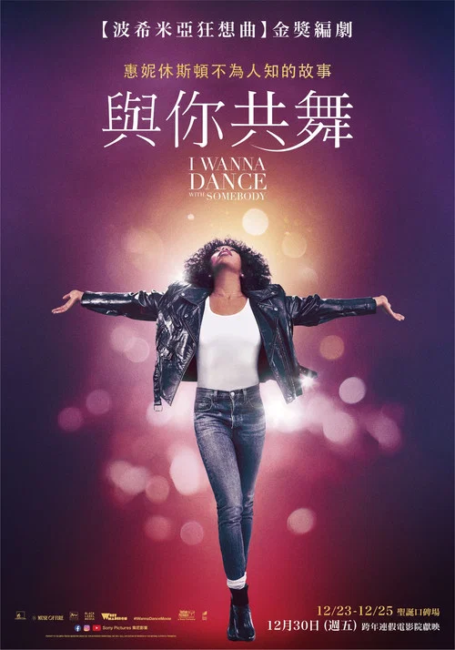 电视诈骗女王(2022)海报