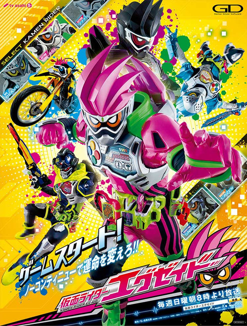 假面騎士艾克賽德(2016)海報