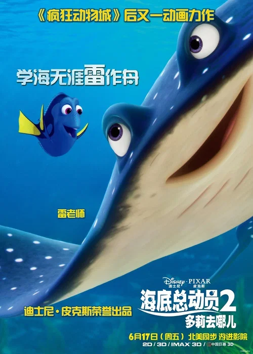 海底總動員2:多莉去哪兒劇照5