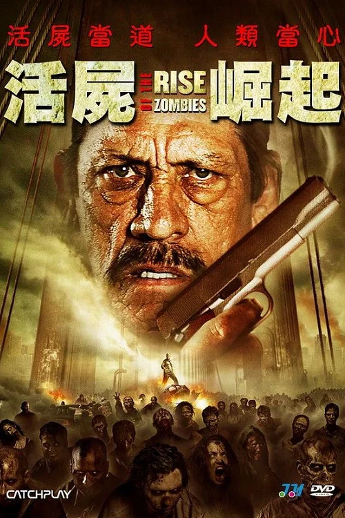 丧尸崛起(2012)海报