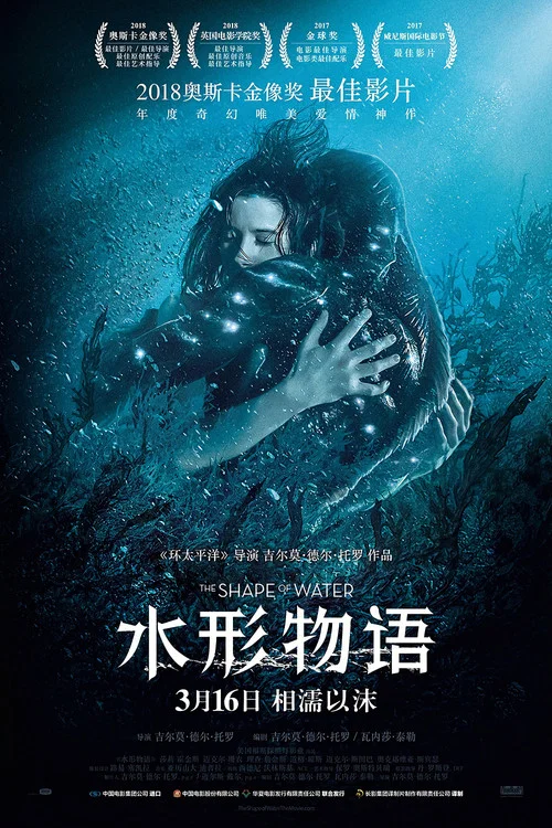 水形物语剧照4