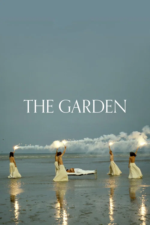 花園(1990)海報