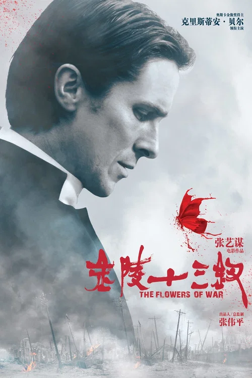 金陵十三钗剧照4