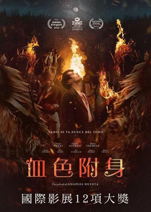 血色附身(2022)海報