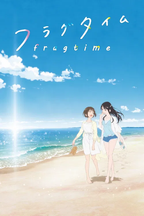 时光沙漏(2019)海报