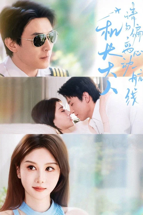 離心(2025)海報