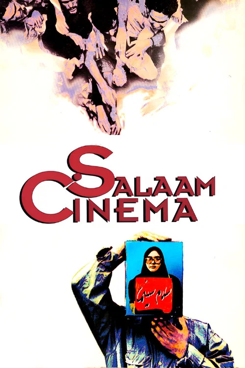電影萬歲(1995)海報
