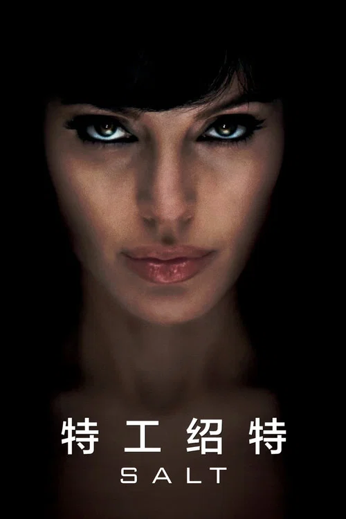 特工紹特劇照3