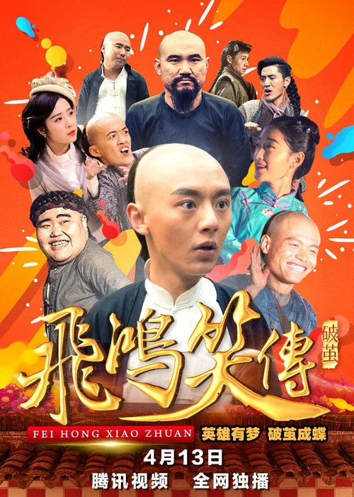 繭(2018)海報