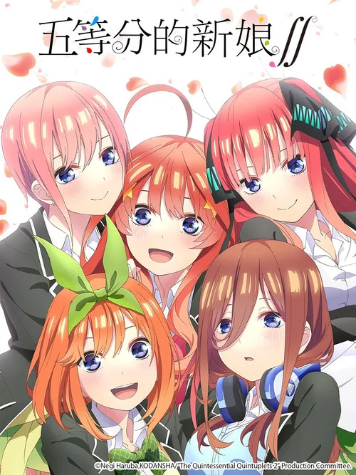 五等分的新娘 第二季剧照5