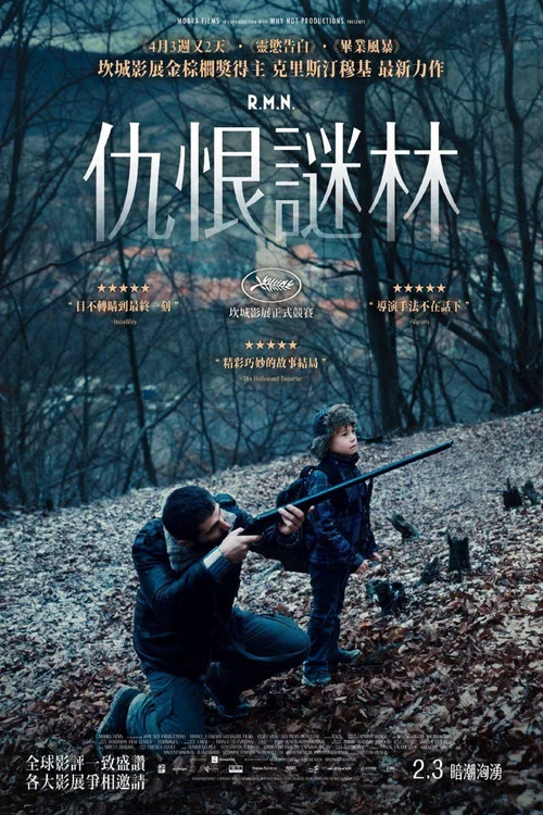 核(2022)海报