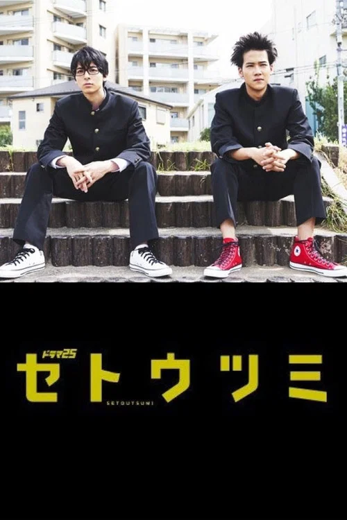 瀨戶內海 (2017)(2017)海報