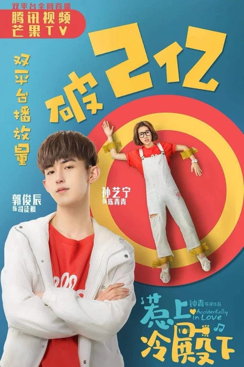 惹上冷殿下剧照6