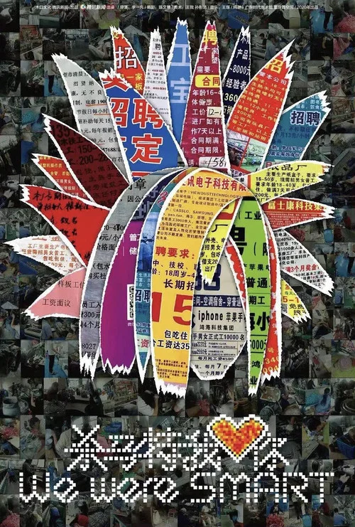 杀马特我爱你(2019)海报