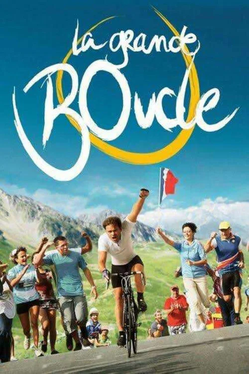 人生迴環賽(2013)海報
