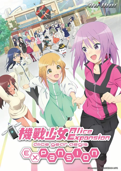 機戰少女(2023)海報