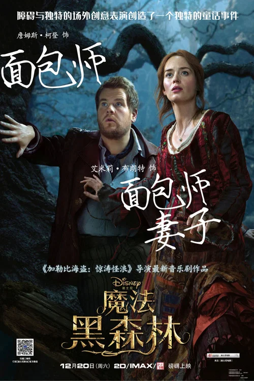 魔法黑森林劇照10