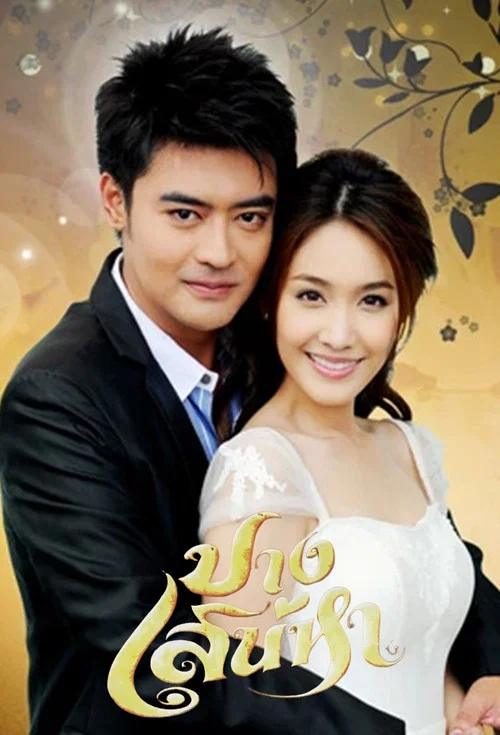 魔幻愛情(2012)海報