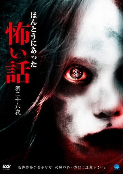 第十二夜(2013)海報