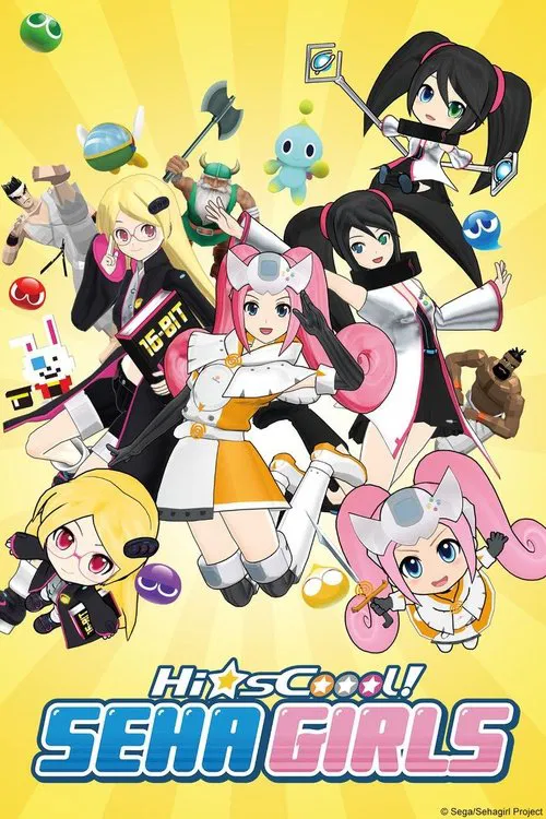世嘉硬件女孩海报