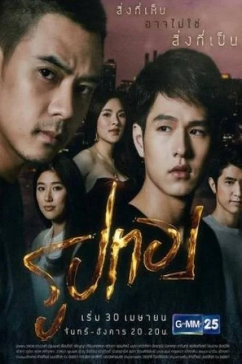 金色相片(2018)海報