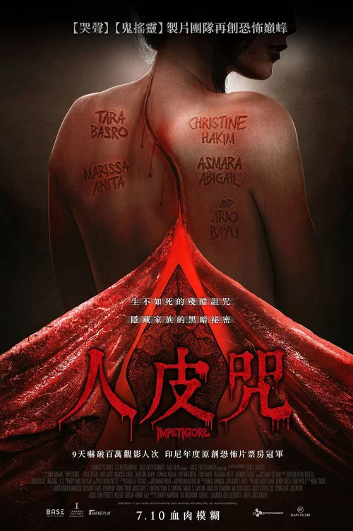 地狱女子(2019)海报