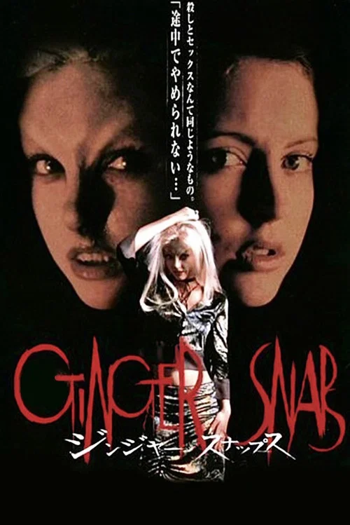 變種女狼(2000)海報