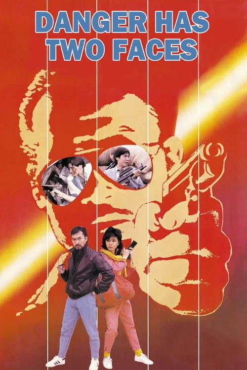 皇家大賊(1985)海報