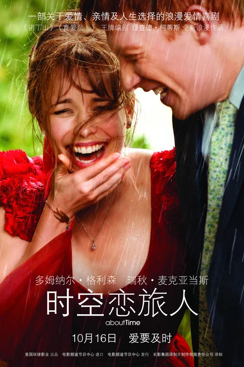 戀(2013)海報