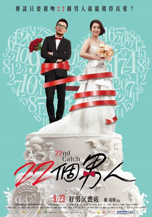 購物女王(2016)海報