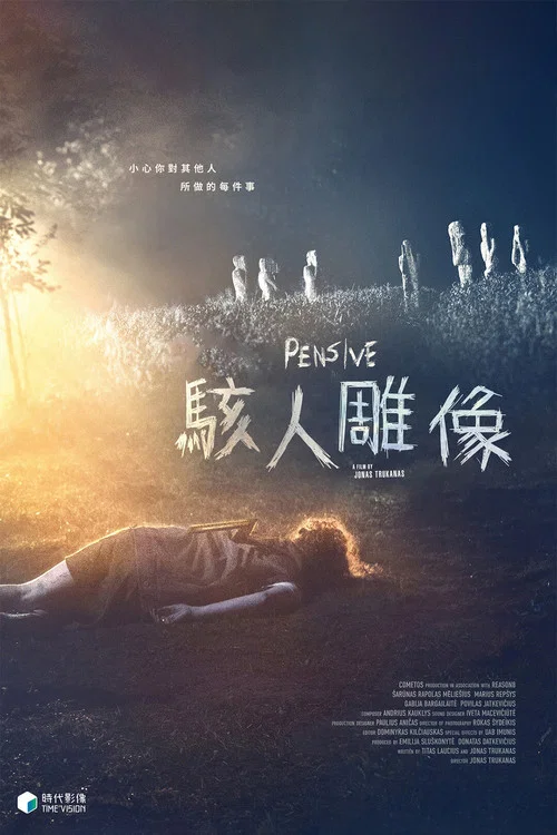 憂心忡忡(2022)海報