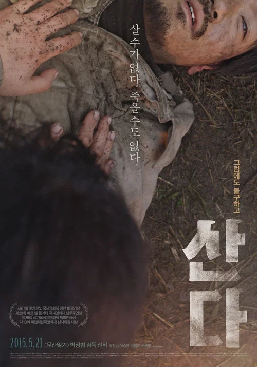 活著 2014(2015)海報