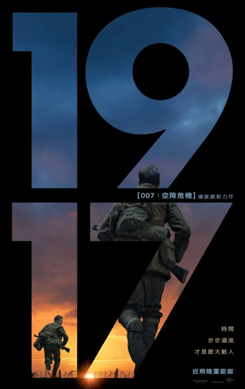1917(2019)海报