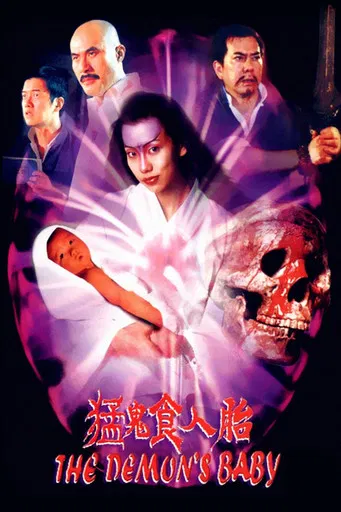 猛鬼食人胎(1998)海報